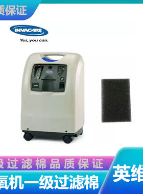 英维康制氧机一级过滤棉IRC5PO2AW精灵型一级过滤网配件耗材1片装