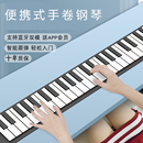 宿舍简易折叠便携式 电子软手卷钢琴88键盘加厚专业版 女初学者幼师