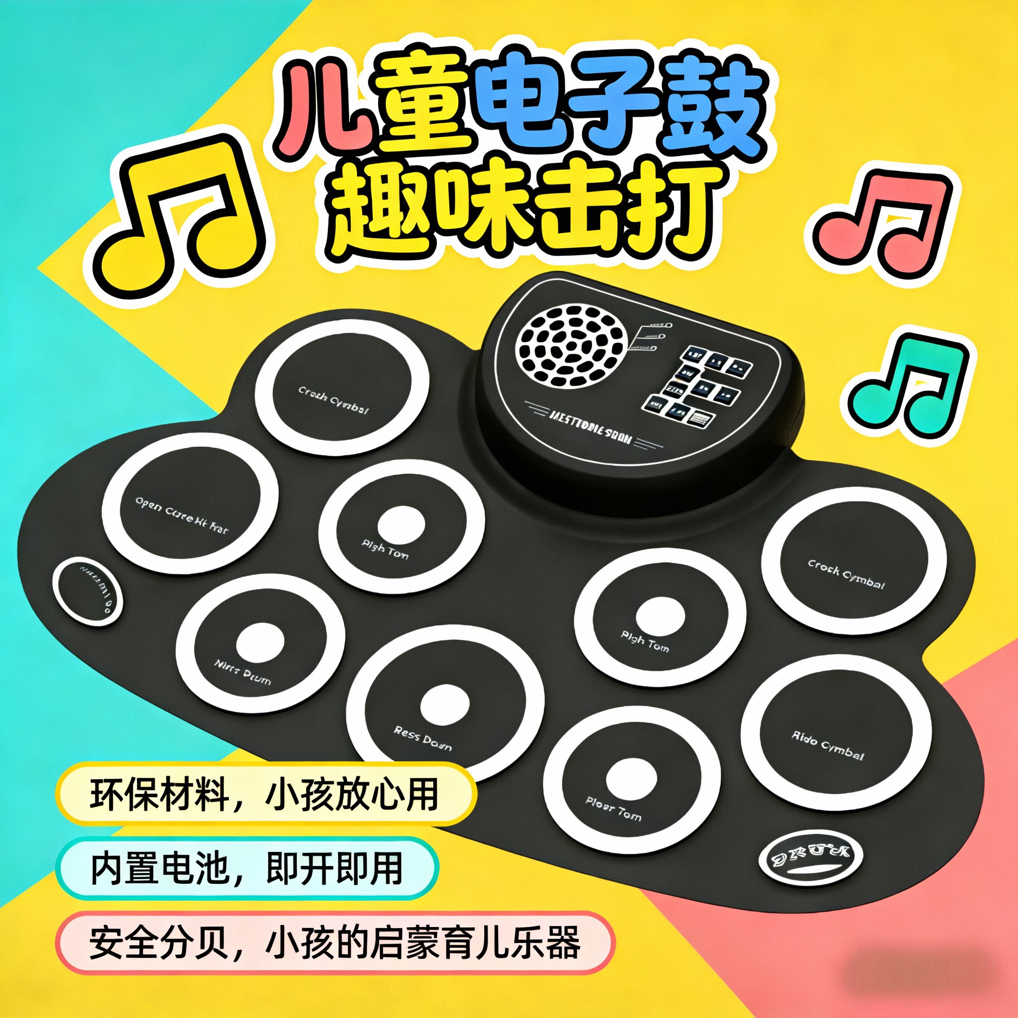 手卷便携电子鼓架子鼓初学者入门儿童益智练手家用打击板DTX游戏