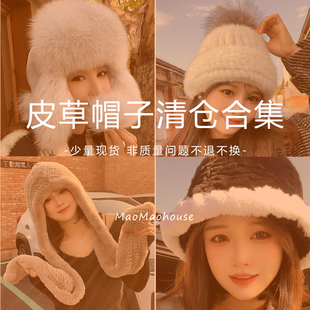 【反季】冬季皮草兔毛狐狸毛水貂毛帽子合集 买到赚到