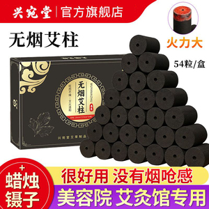 央ma力荐无烟柱，艾灸新风向