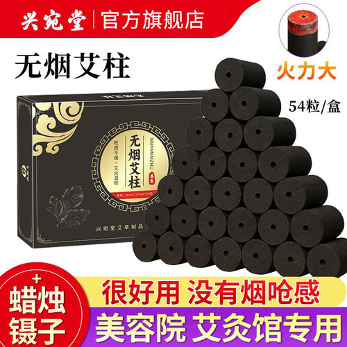 央ma力荐无烟柱，艾灸新风向