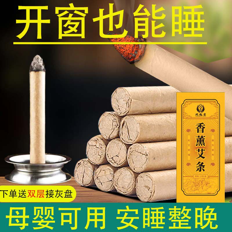 正品艾草熏香艾条艾叶棒艾草条纯艾驱除异味家用净化室内外养殖场