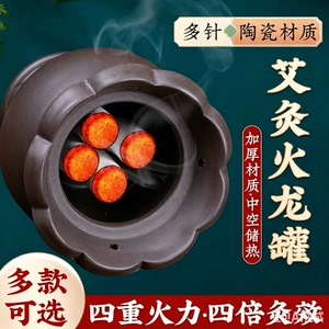 艾灸刮痧一体火龙罐艾灸罐