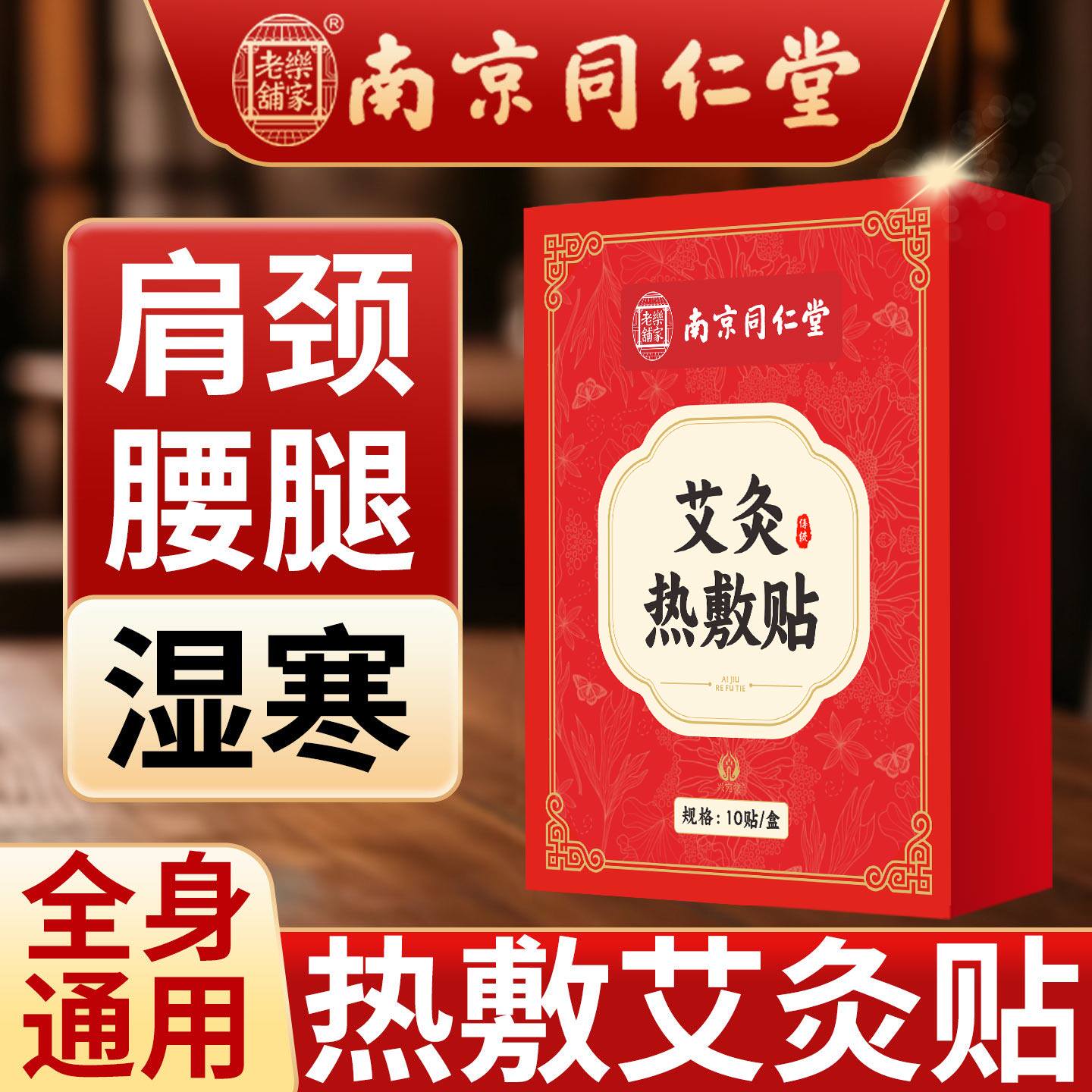艾灸贴发热贴艾草热敷包肩颈膝盖腰腹部肚子宫暖贴官方旗舰店正品