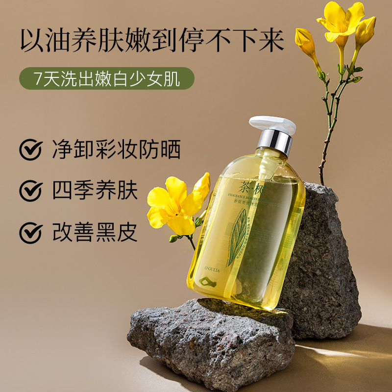 阿古丽娅茶树香氛美肌沐浴油330ml 温和不刺激可卸防晒呵护肌肤