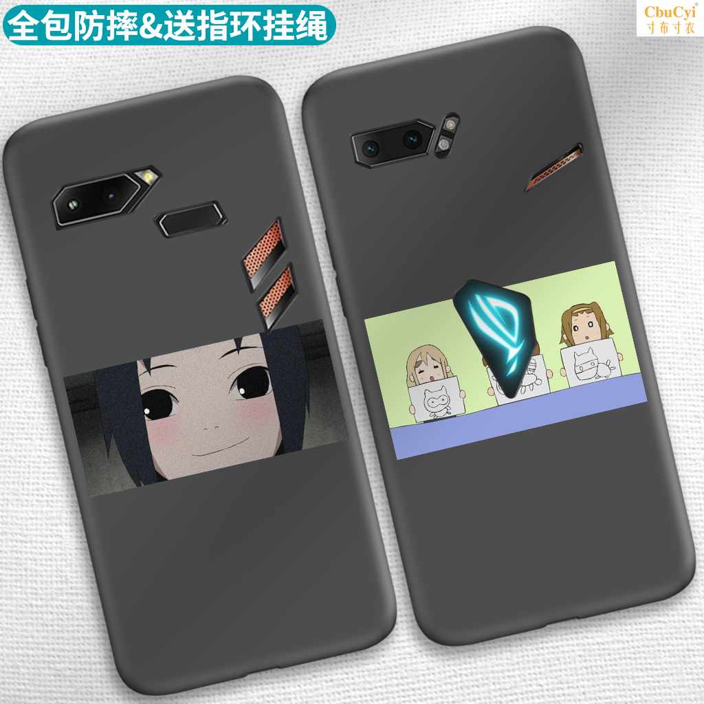 华硕rog2男女硅胶rog游戏手机壳(用2.69元券)
