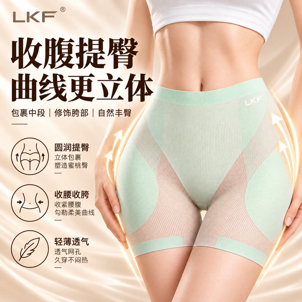 3D蜜桃臀无痕丰胯收腹塑身短裤