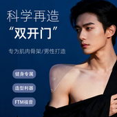 垫肩男士 加大特厚 直角肩神器肩垫cos男生硅胶隐形肩膀垫健身