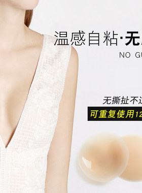美国现货nippiesskin自粘胸贴