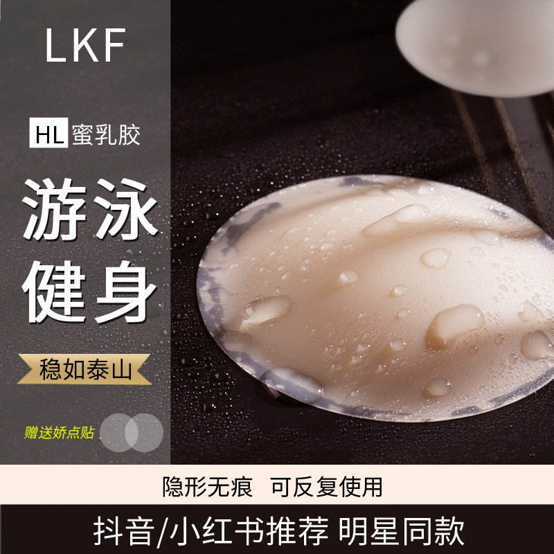 硅胶胸贴乳贴女夏婚纱礼服吊带用夏季隐形薄款乳头贴防凸点大小胸,女士内衣/男士内衣/家居服,乳贴,淘宝优惠券,粉丝福利购,淘宝优惠卷