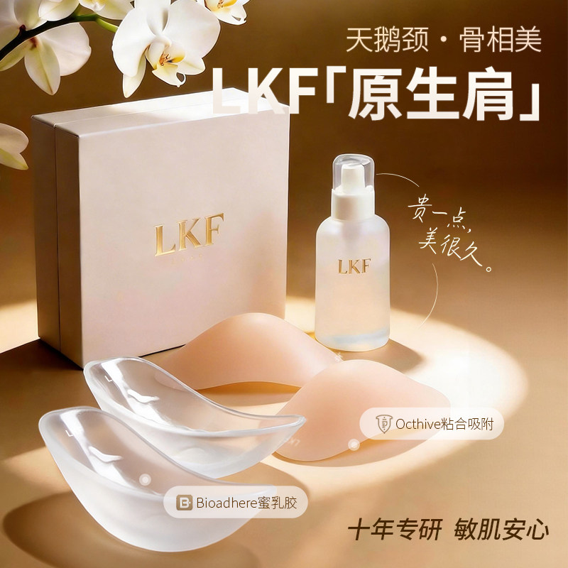 硅胶垫肩直角肩神器肩垫男士cos隐形女假肩膀垫男生女生通用肩贴