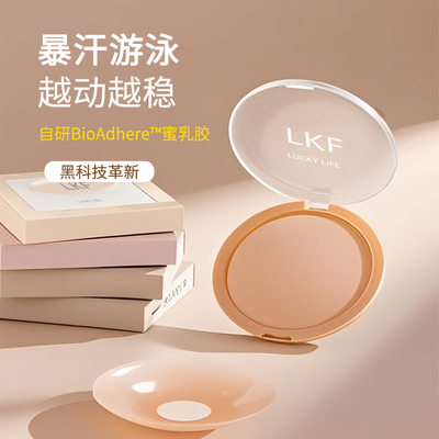 LKF乳贴防凸点暴汗不掉