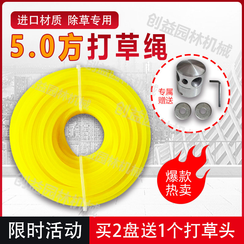 割草机除草绳5.0方形打草绳