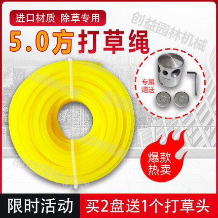 割草机除草绳5.0方形打草绳除草专用耐用绳原装割草线割草机配件