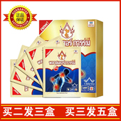 泰国蛇王标艾灸蒸汽贴颈椎贴缓解肩颈腰背关节蛇毒理疗贴温灸贴