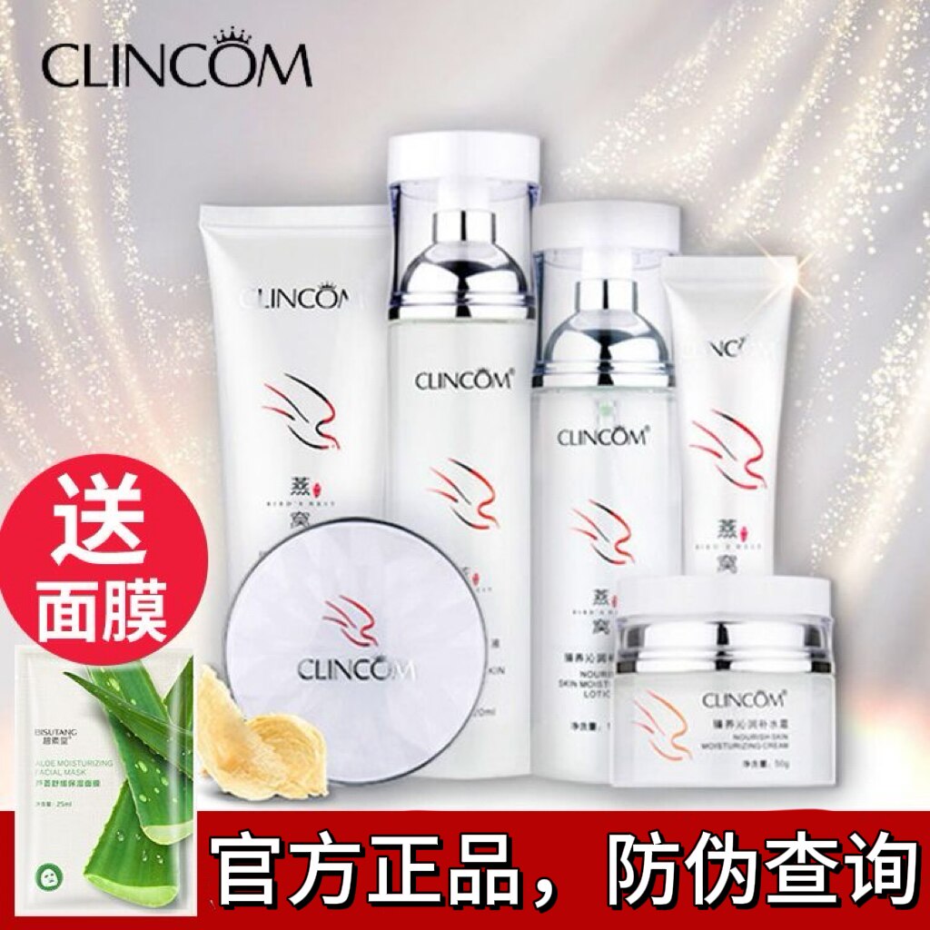 倩蔻燕窝六件套倩寇护肤品套装补水保湿七件套盒水乳面部护理套盒