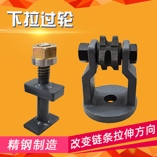 大梁校正仪配件下拉过轮装置钣金地八卦链条过轮导向轮拉塔配件