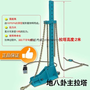 浮面式地八卦拉塔主拉塔大梁校正仪拉塔汽车车身钣金修复工具