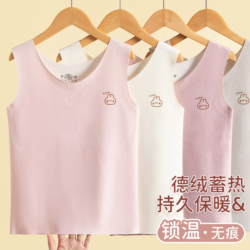 女童保暖背心内穿秋冬季儿童内衣发育期小学生德绒8-9-10-12-14岁