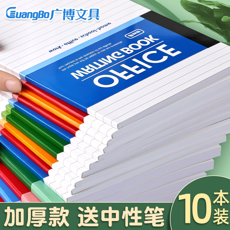 广博软抄本b5笔记本本子a5错题本初中生专用日记本软面抄记事本加厚专用学习用品摘抄本商务办公用横线本批发