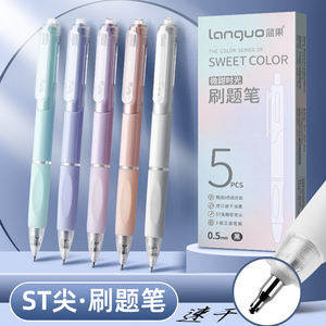 ST速干刷题笔中性笔按动小白笔圆珠笔式签字笔头黑笔高颜值水笔笔芯顺滑练字碳素学生专用黑色考试莫兰迪文具