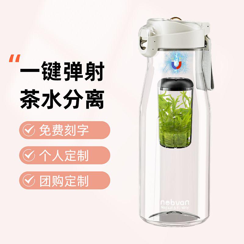 诺百纷定制茶水分离磁弹泡茶杯