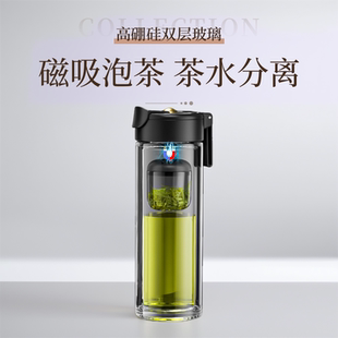 免费刻字诺百纷磁弹泡茶杯双层玻璃茶水分离男送老公老爸父亲礼物