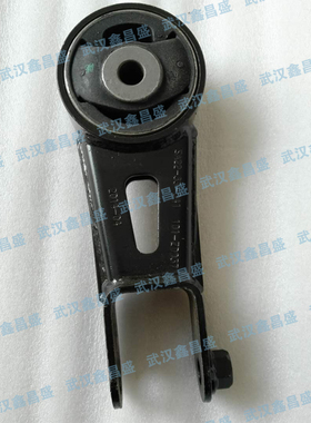 海马S51.5T 自动挡CVT 发动机后机脚 下机脚胶 后支撑鸡脚胶