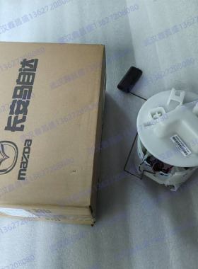 一汽奔腾B70X80B90B5016马自达6M6 汽油泵总成低压油泵4S原厂配件