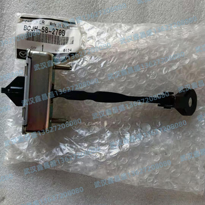 新马3次世代 M32020 前门限位器 车门拉带  马自达纯正配件
