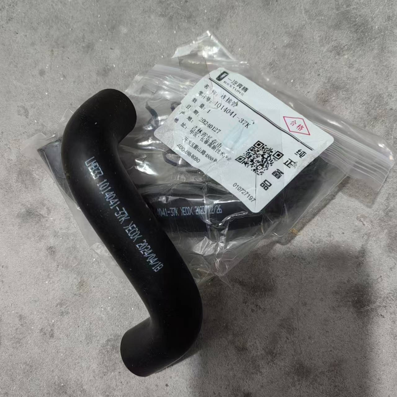 马自达6睿翼奔腾X80B70连接管油水分离器胶管PCV阀气门室盖管原厂