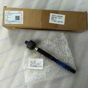 红旗H5 EHS3 方向机拉杆 转向内球头 一汽原厂配件