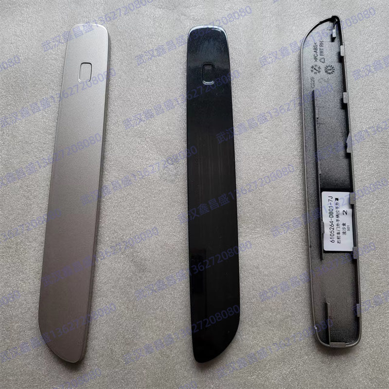 红旗H9车门外拉手手柄拉手外罩拉巴外盖饰板 一汽原厂配件