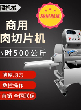 多功能商用切片机切肉机