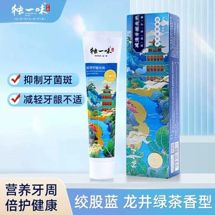 独一味藏药牙膏】特别添加藏药“独一味” 天然绿色提取
