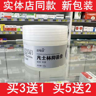 优维康凡士林抑菌膏护手霜身体乳皮肤外用保湿 滋润护肤乳膏100g
