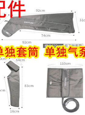 空气波按摩仪空气压力理疗仪气压按摩器上肢下肢腰部气囊套筒配件