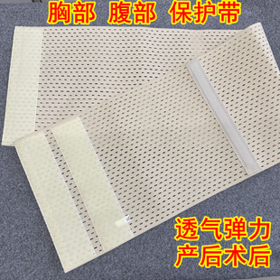 腹带弹力透气薄款医用胸部腹部产后术后束腹带孕妇收腹伤口固定带