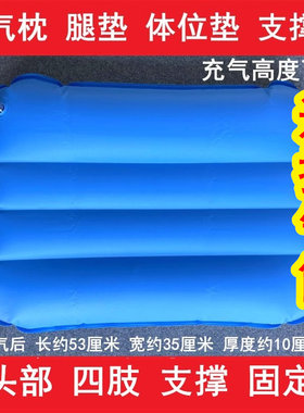 充气防压疮垫充气枕头卧床病人术后医用体位垫腿垫支撑垫便携式垫