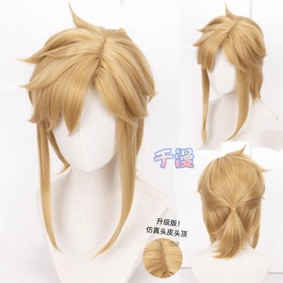 塞尔达传说荒野之息 林克cosplay假发 玫瑰网高温丝