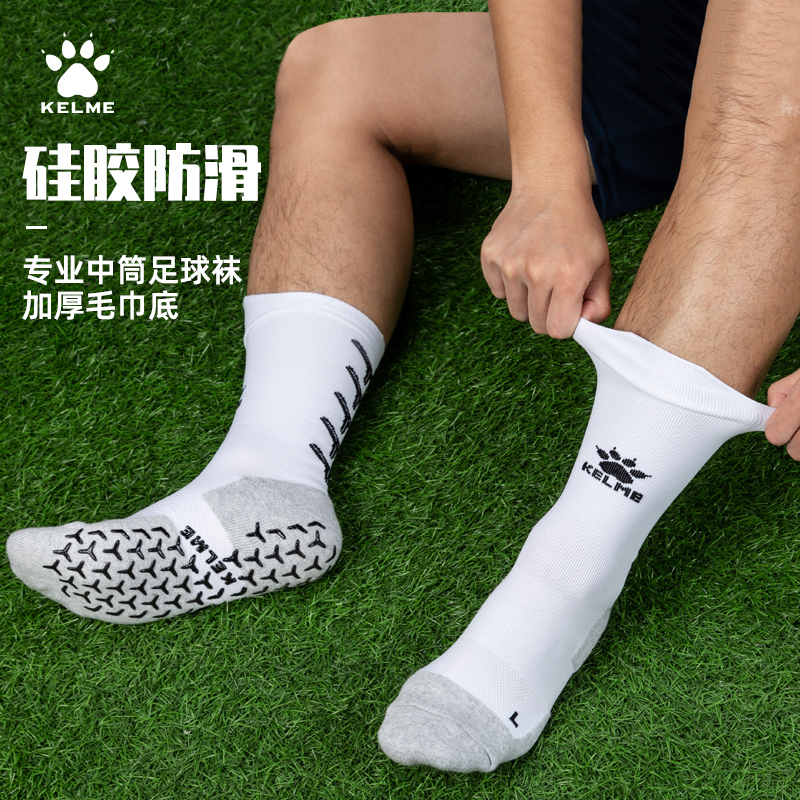 卡尔美中筒防滑袜训练袜