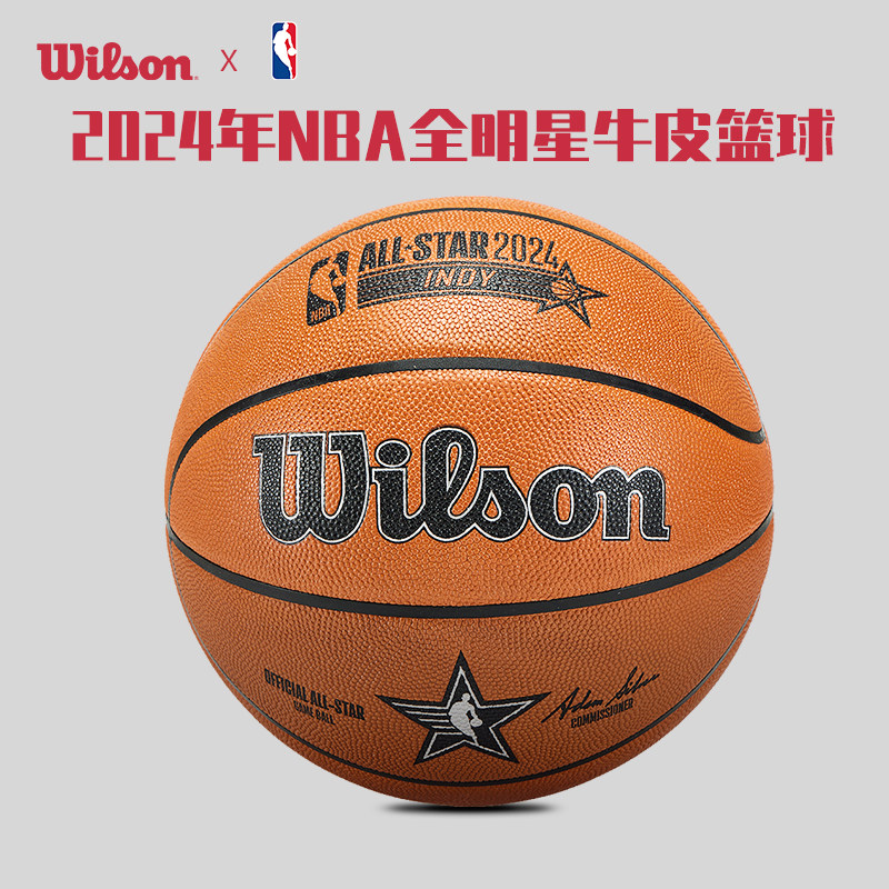 【2024nba全明星牛皮篮球】wilson篮球威尔胜7号男子室内比赛蓝球
