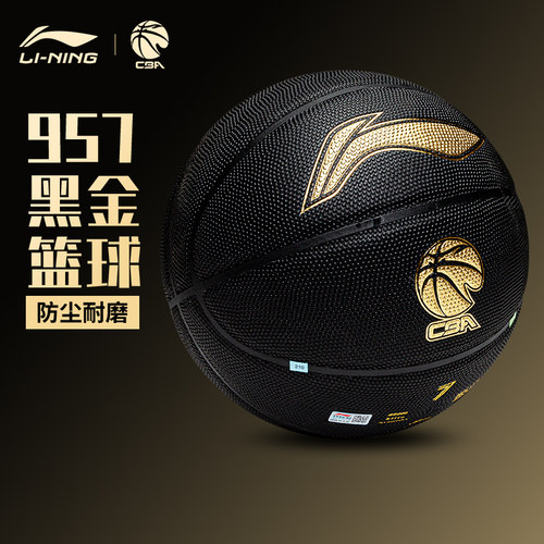 李宁957篮球黑金版耐磨吸湿室外
