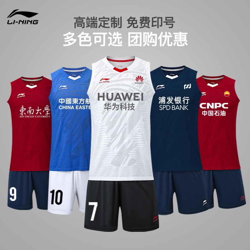 李宁排球服套装男女同款