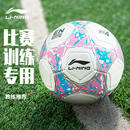 李宁儿童足球小学生专用球成人5号幼儿4号四男女比赛训练中考标准
