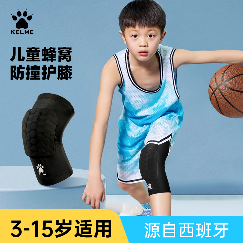 源自西班牙卡尔美儿童防撞护膝