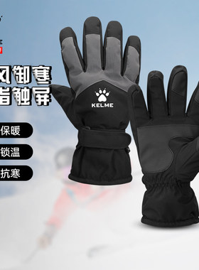 卡尔美手套加绒加厚防风防寒保暖