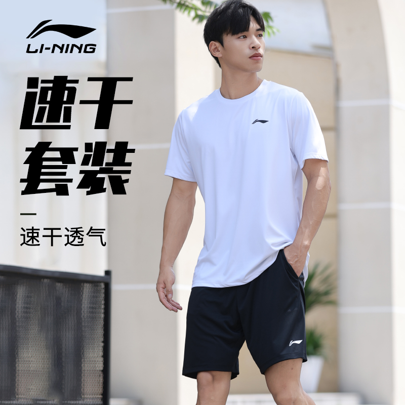 李宁运动短袖t恤短裤男跑步速干男士宽松休闲五分轻薄款夏季新品