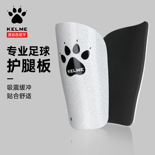 卡尔美护腿板足球儿童成人正品